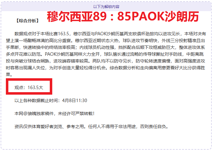 篮球,焦点对决,今日三场不,太阳城,太阳城娱乐,太阳城app,太阳城赌场