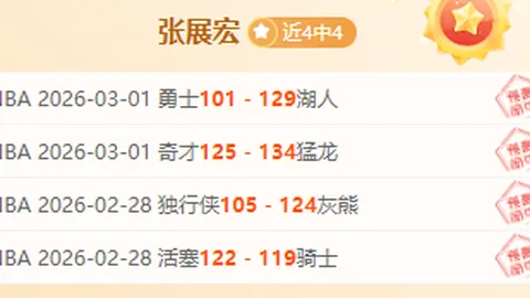 [NBA]4月30日季后赛精华对决：VS 视频集锦