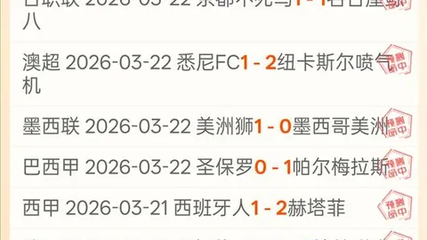 帕瓦尔誓言追求三冠荣耀；小因扎吉遭受不公评价