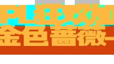 “爱德华兹砍23+6 浓眉贡献23+11 森林狼主场轻松取胜”