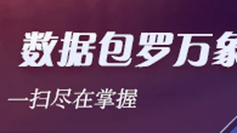 王者荣耀新版本，太阳城app，发布，电竞明星现场助阵